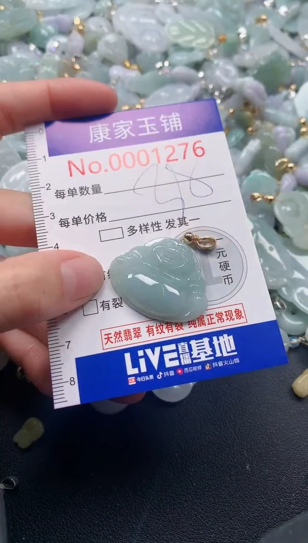 吊坠(不含链)未镶嵌翡翠1276