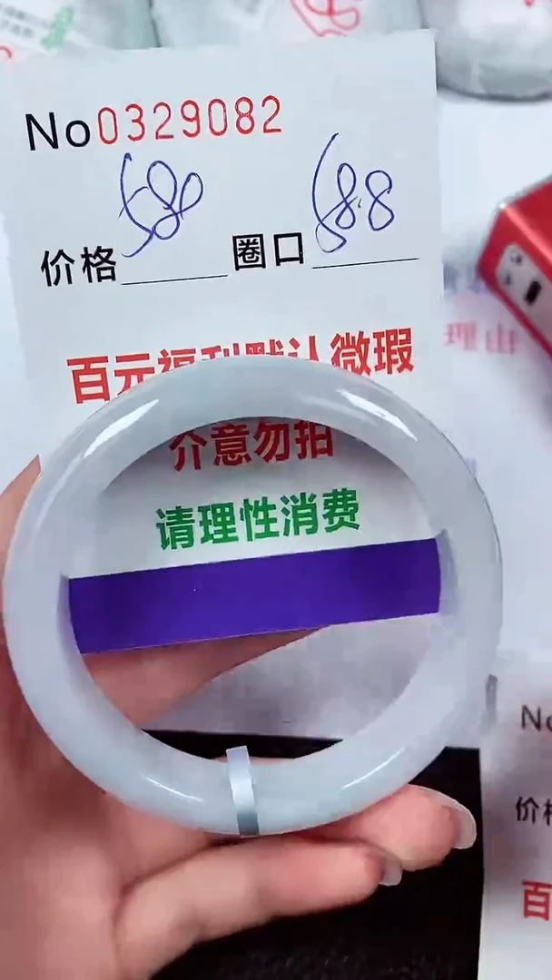 【闪购商品】翡翠手镯未镶嵌00329082