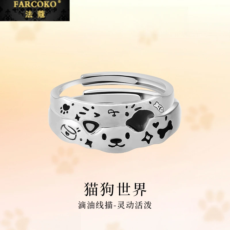 FARCOKO/法蔻 925银戒指 猫狗世界情侣戒指精致百搭感情人节礼物
