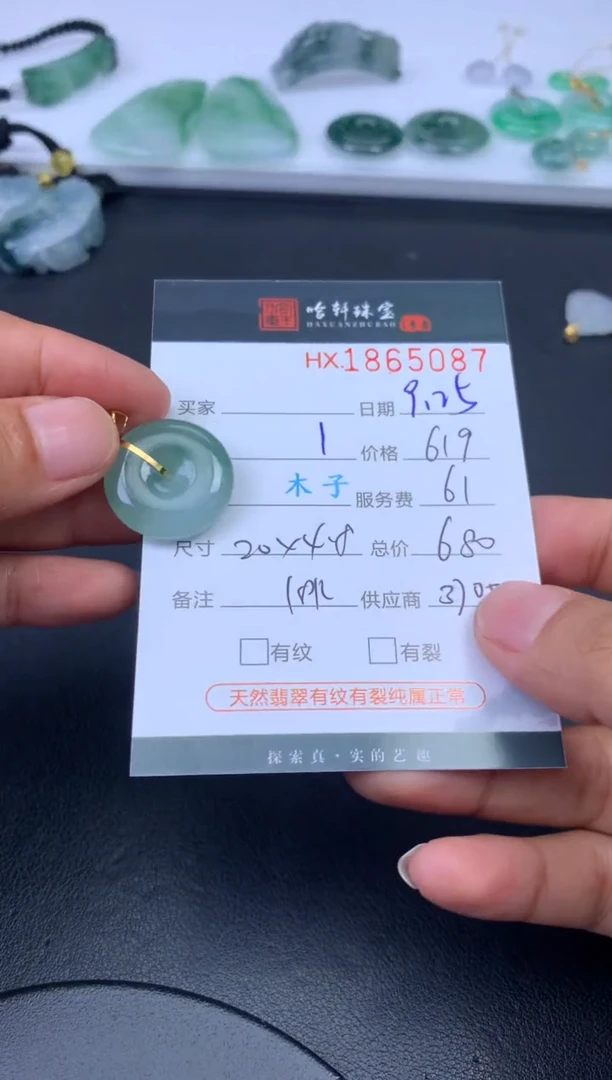 未镶嵌挂件翡翠哈轩 挂件1