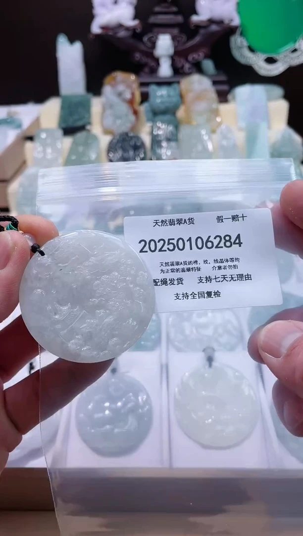 【闪购商品】翡翠颈饰未镶嵌闪购商品8号店200250010021