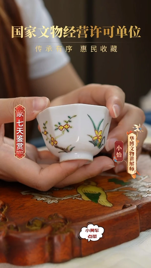清杯13粉彩花卉八方杯