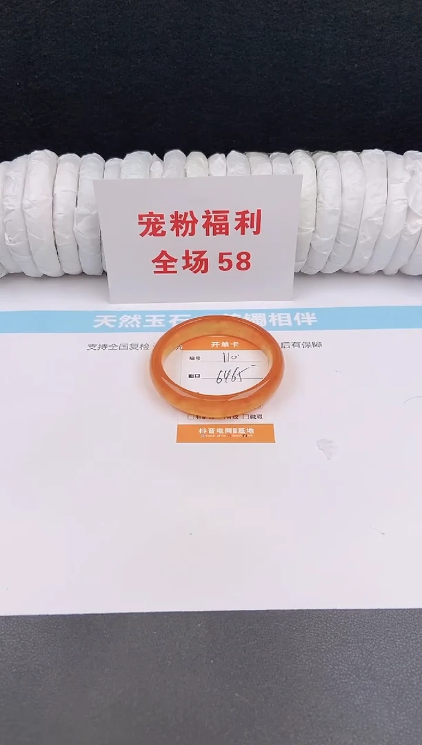 未镶嵌手镯石英质玉110