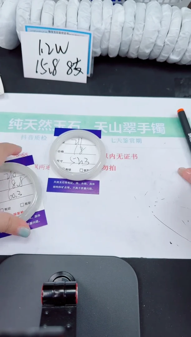 石英质玉手镯未镶嵌211-52/53