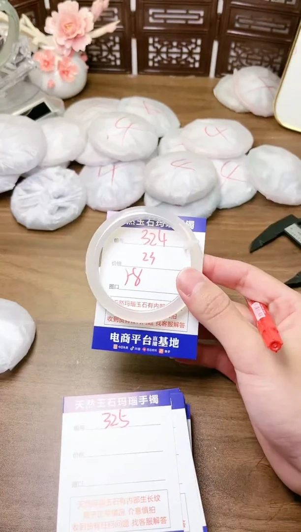 手镯玛瑙/玉髓未镶嵌324