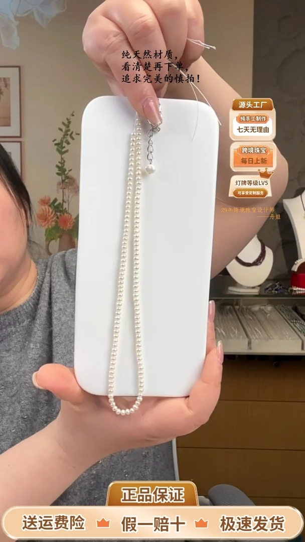 【闪购商品】淡水珍珠颈饰未镶嵌3-4mm淡水无核珍珠项链