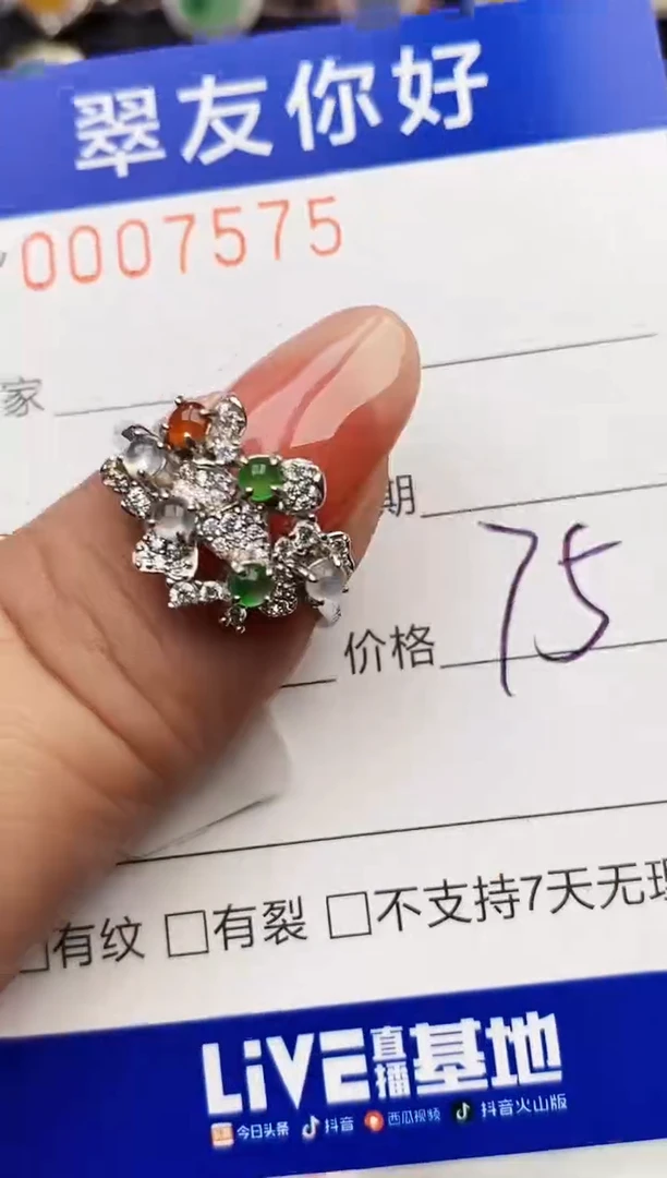 翡翠戒指银S925镶嵌7575