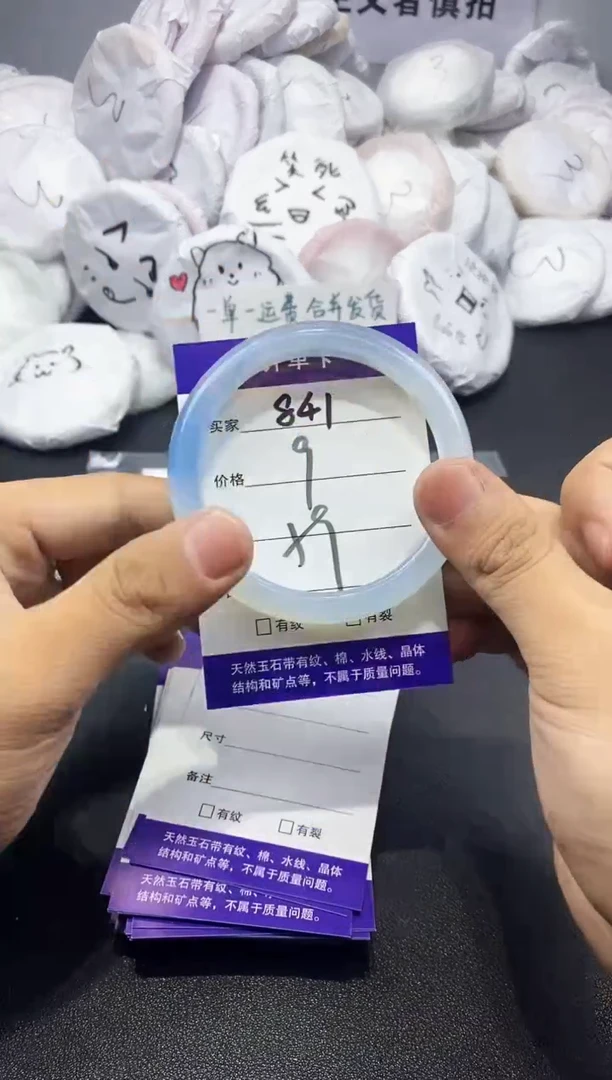 玛瑙/玉髓手镯未镶嵌841