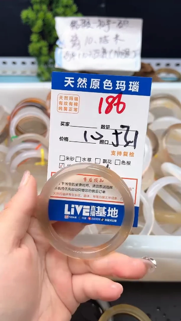 手镯玛瑙/玉髓未镶嵌186