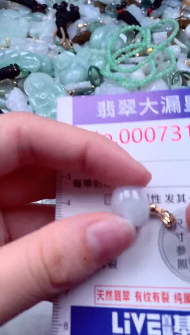 吊坠(不含链)未镶嵌翡翠7311