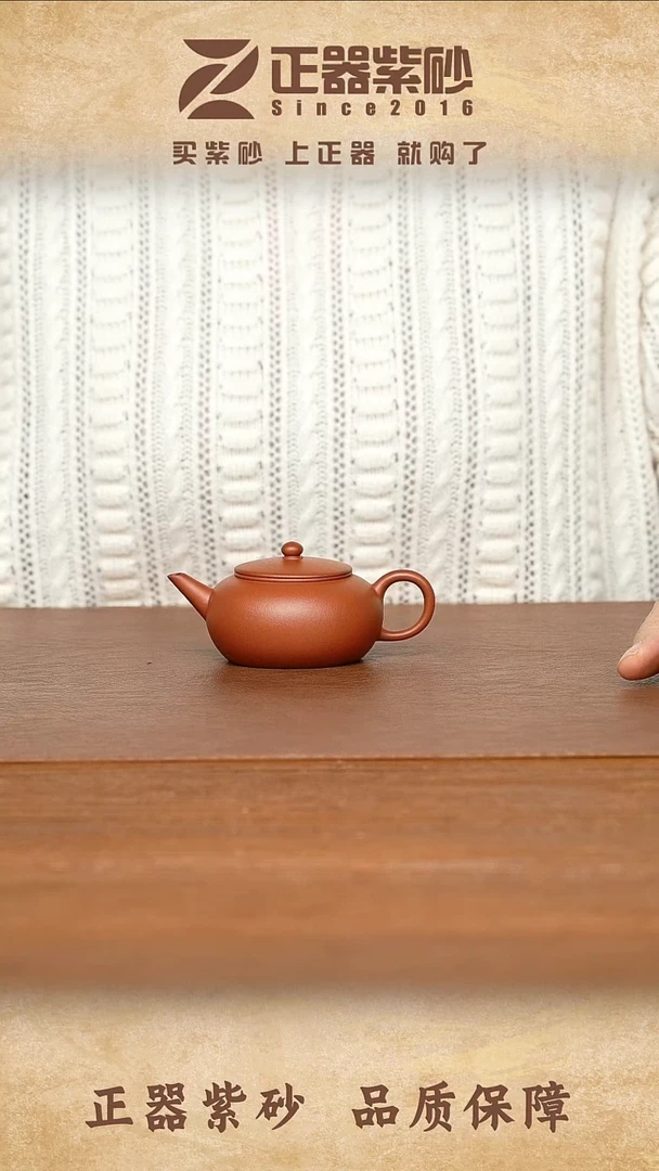 茶壶紫砂仇思程 寅春水平 朱砂-90cc-内推