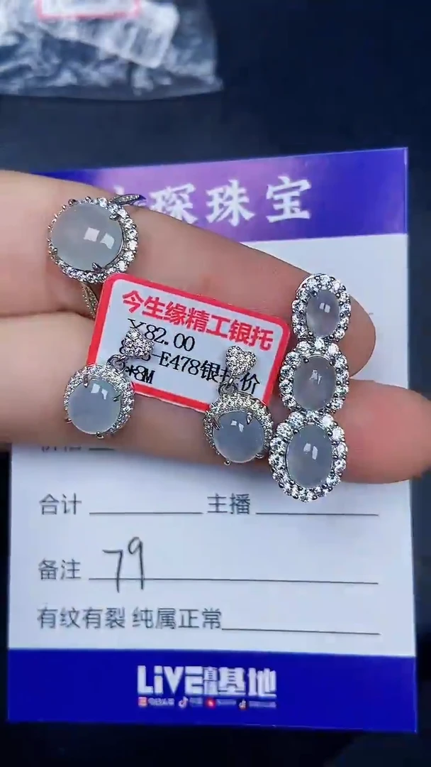 银S925镶嵌戒指翡翠7900