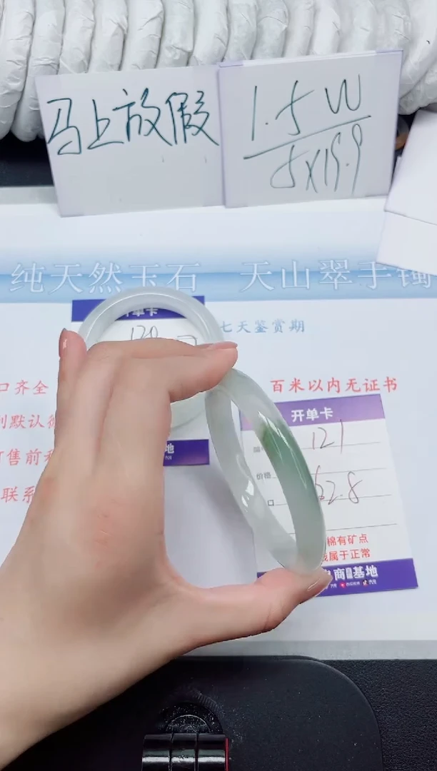 【闪购商品】石英质玉手镯未镶嵌121#62.5