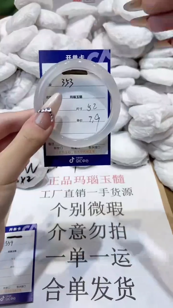 玛瑙/玉髓手镯未镶嵌52