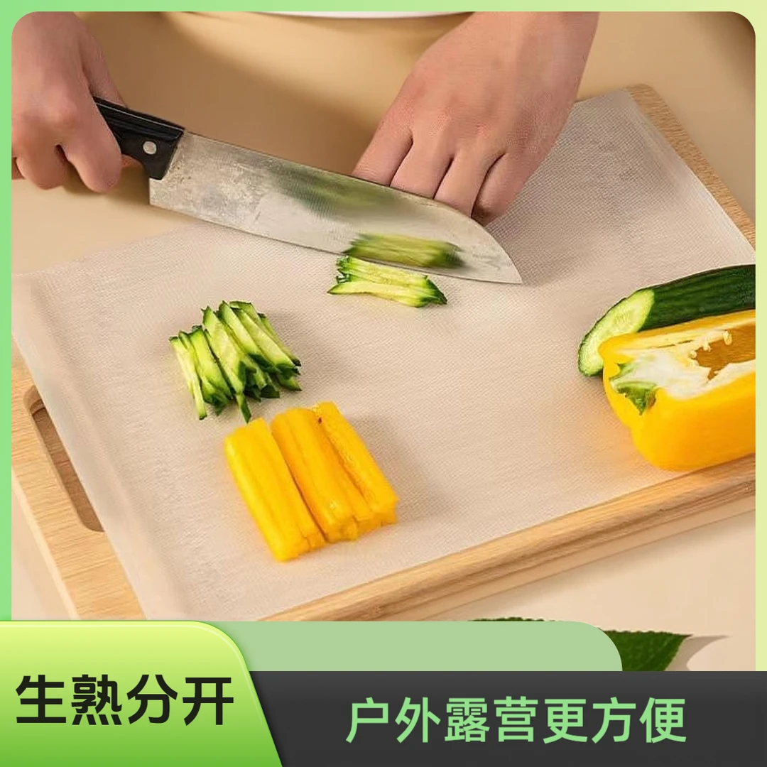 荞芬一次性菜板户外假期旅行野餐切菜切水果砧板垫可裁剪菜板纸