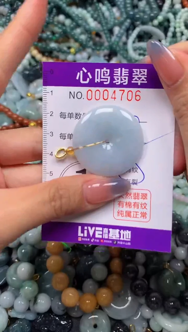 颈饰未镶嵌翡翠闪购004706