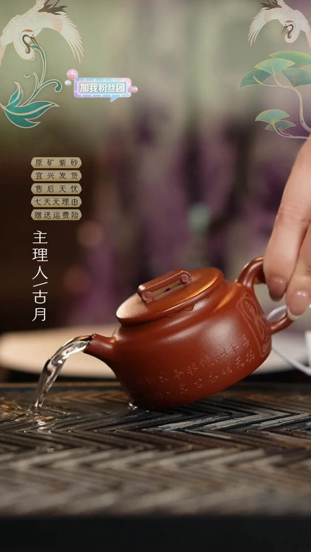 【闪购商品】【古月壶来】HM1435朱泥刻绘汉瓦