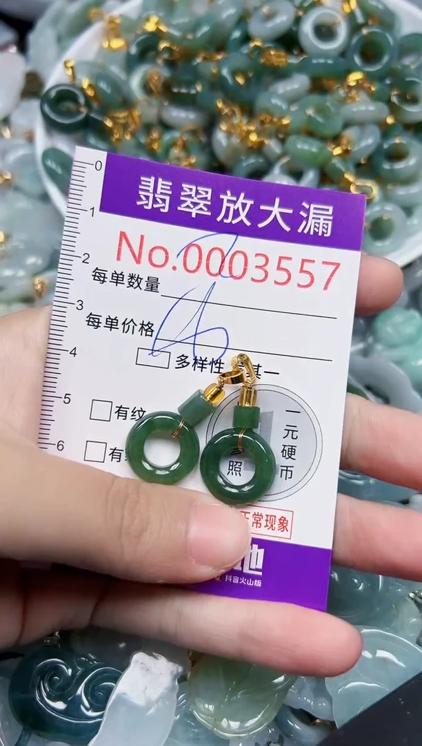 颈饰未镶嵌翡翠3557