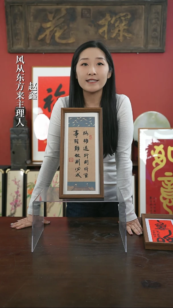 【闪购商品】书法手绘17*38-路虽远瑞鹤图