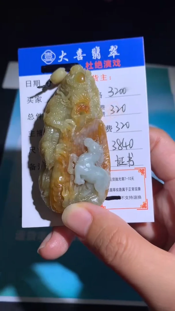 未镶嵌定制翡翠毛货-不退不换