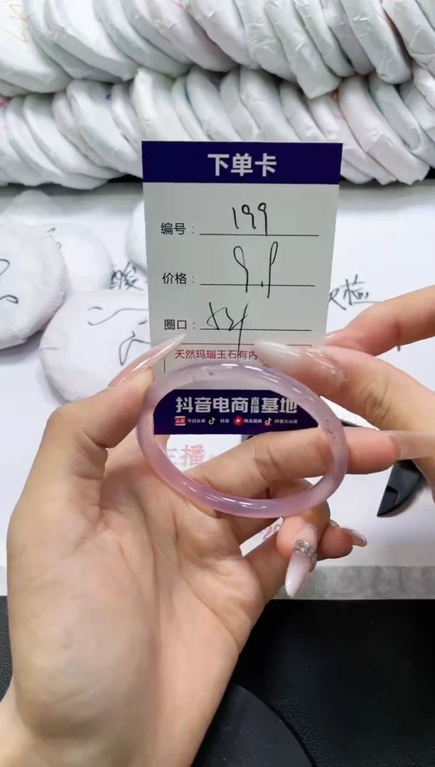 未镶嵌手镯玛瑙/玉髓199
