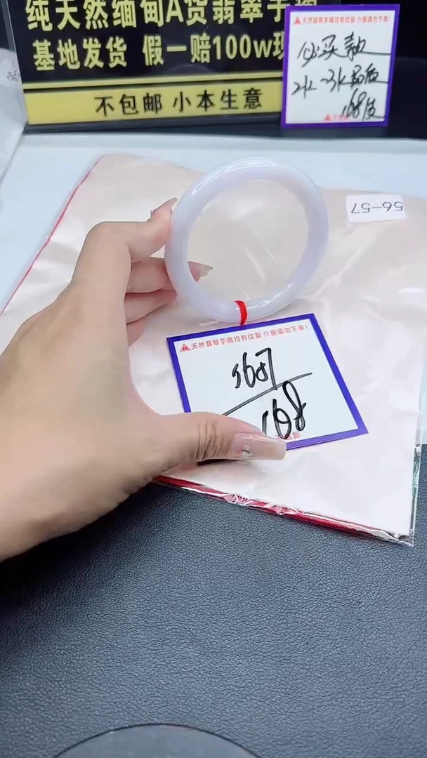 未镶嵌手镯翡翠我