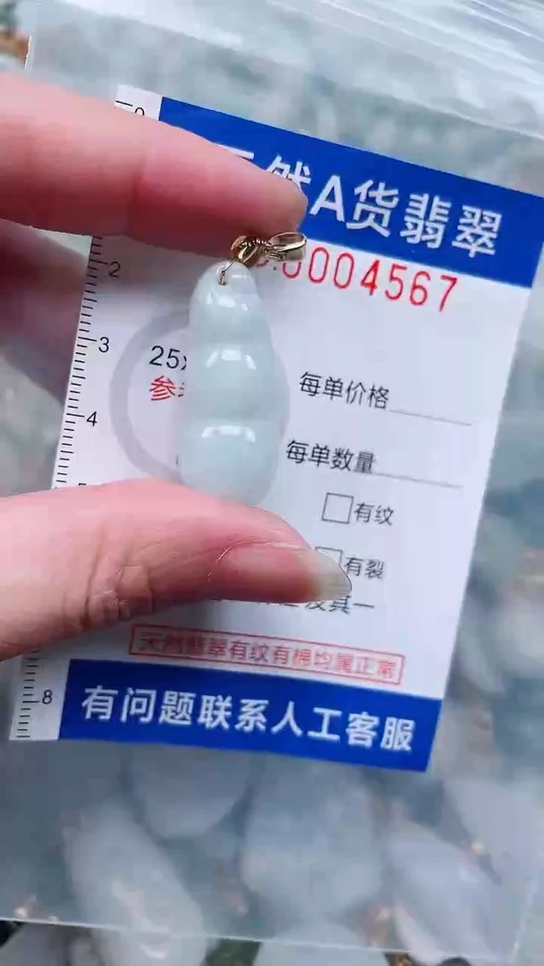 翡翠未镶嵌吊坠(不含链)1