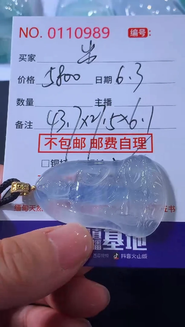 翡翠未镶嵌颈饰出