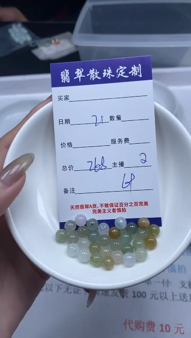 【闪购商品】翡翠颈饰未镶嵌贞城散珠批发DIY