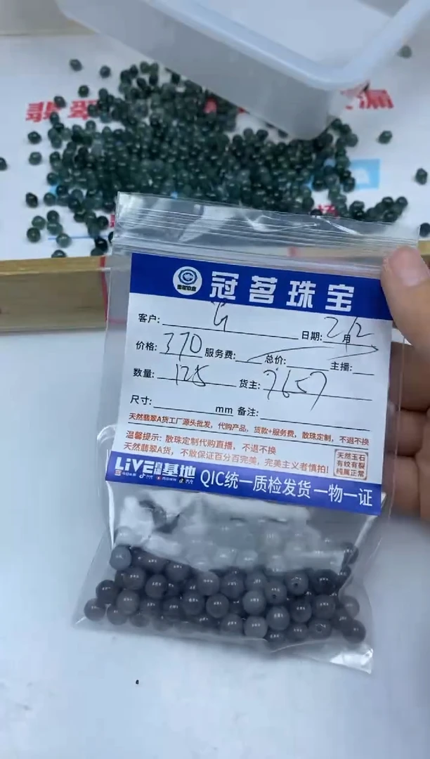 【闪购商品】翡翠手饰未镶嵌翡翠 乌鸡散珠6+mm