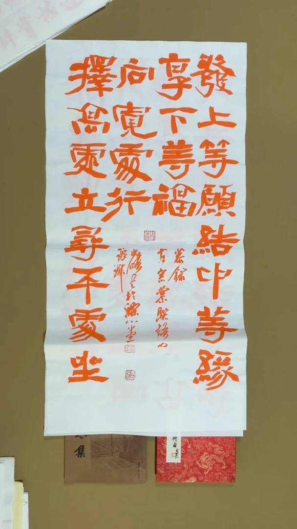 书法冯尚杰老师福利