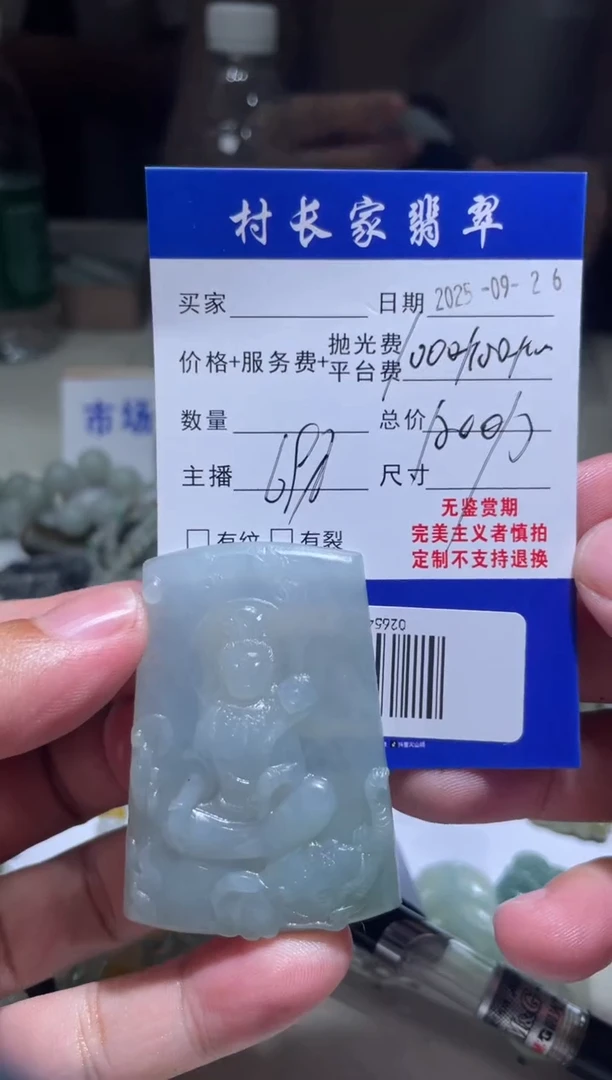 未镶嵌定制翡翠0265460113
