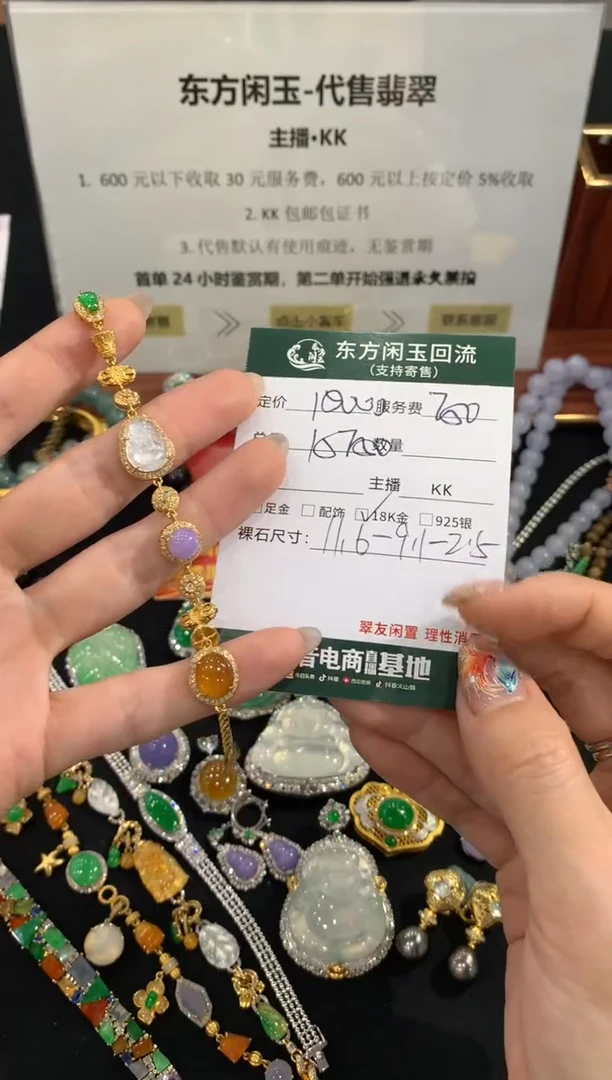 18K金镶嵌手链翡翠手链不退换