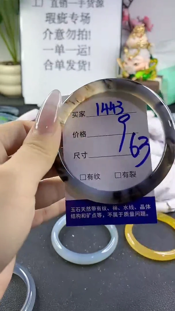 手镯玛瑙/玉髓未镶嵌1443