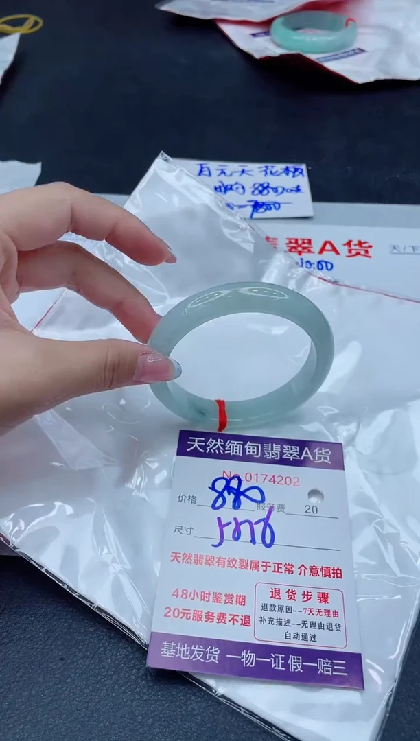 未镶嵌手镯翡翠880.00000