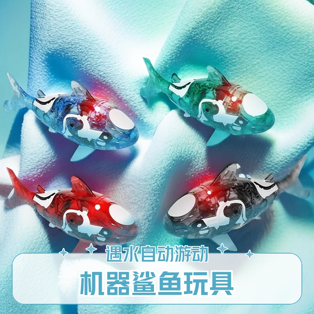 可爱灵动鲨鱼儿童电动嘟嘟摇摆感应发光鱼趣味益智互动仿真鱼玩具