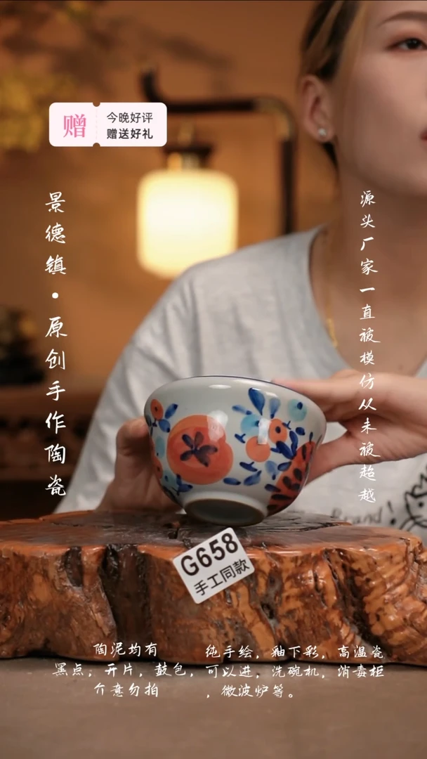 其他G658新十二器陶瓷