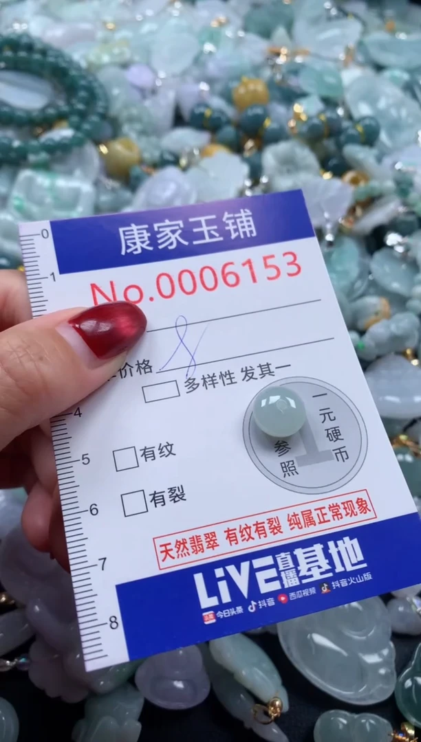颈饰未镶嵌翡翠6153