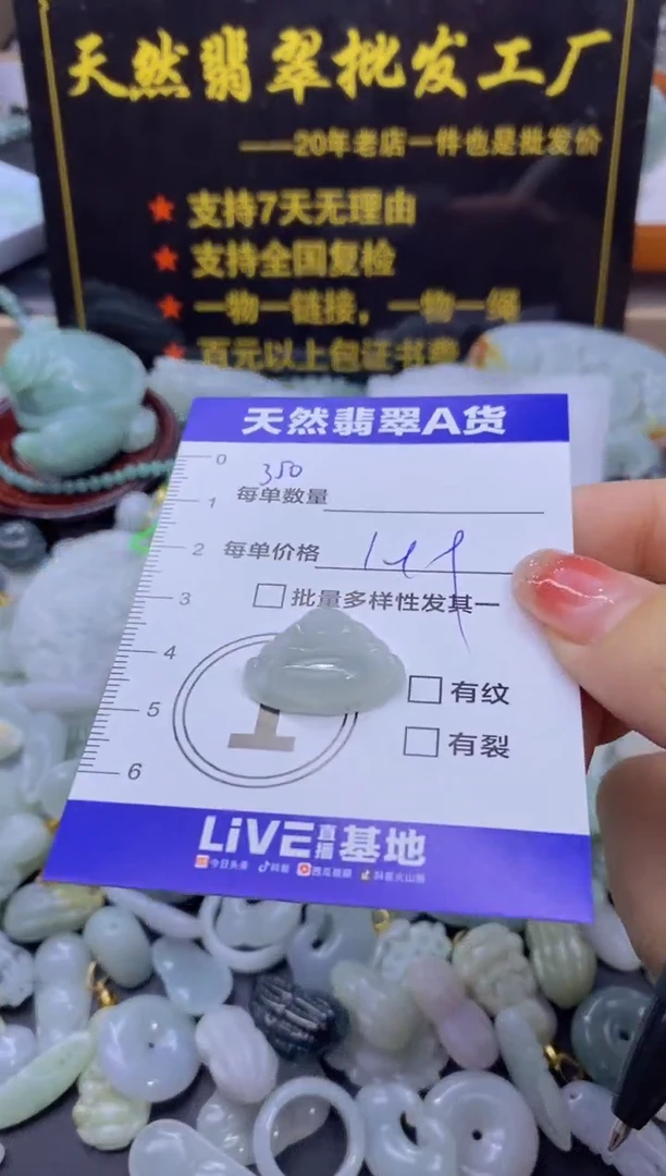颈饰未镶嵌翡翠天然翡翠A货批量多样性发一件