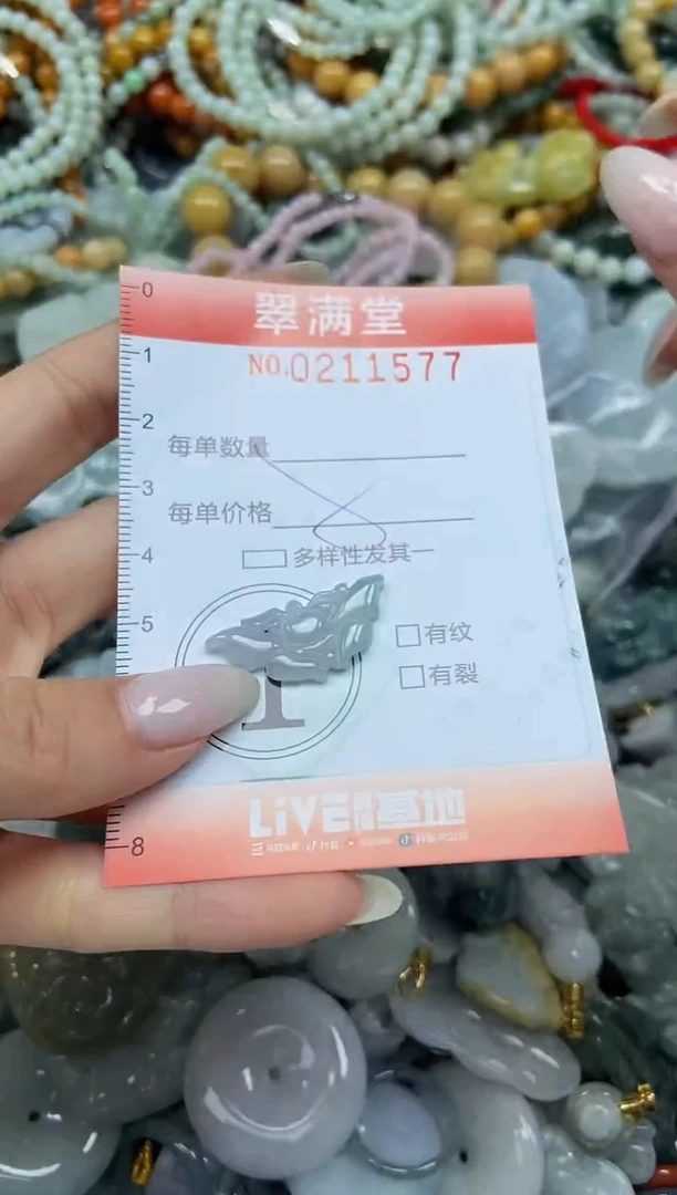 颈饰未镶嵌翡翠闪购0211577