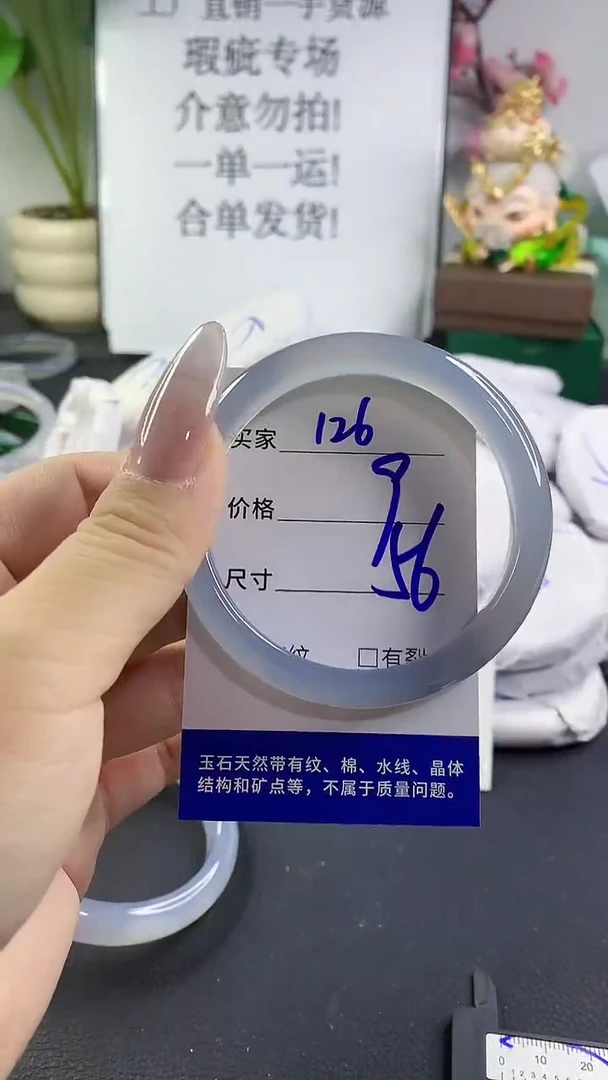 手镯玛瑙/玉髓未镶嵌126