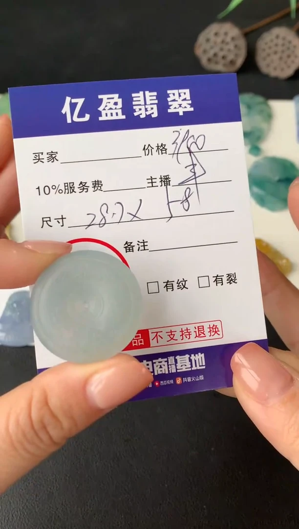 【闪购商品】定制翡翠未镶嵌0582043318