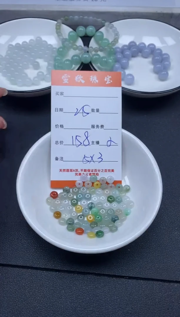 颈饰未镶嵌翡翠 雪欣散珠定制diy