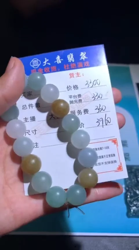 未镶嵌定制翡翠毛货-不退不换