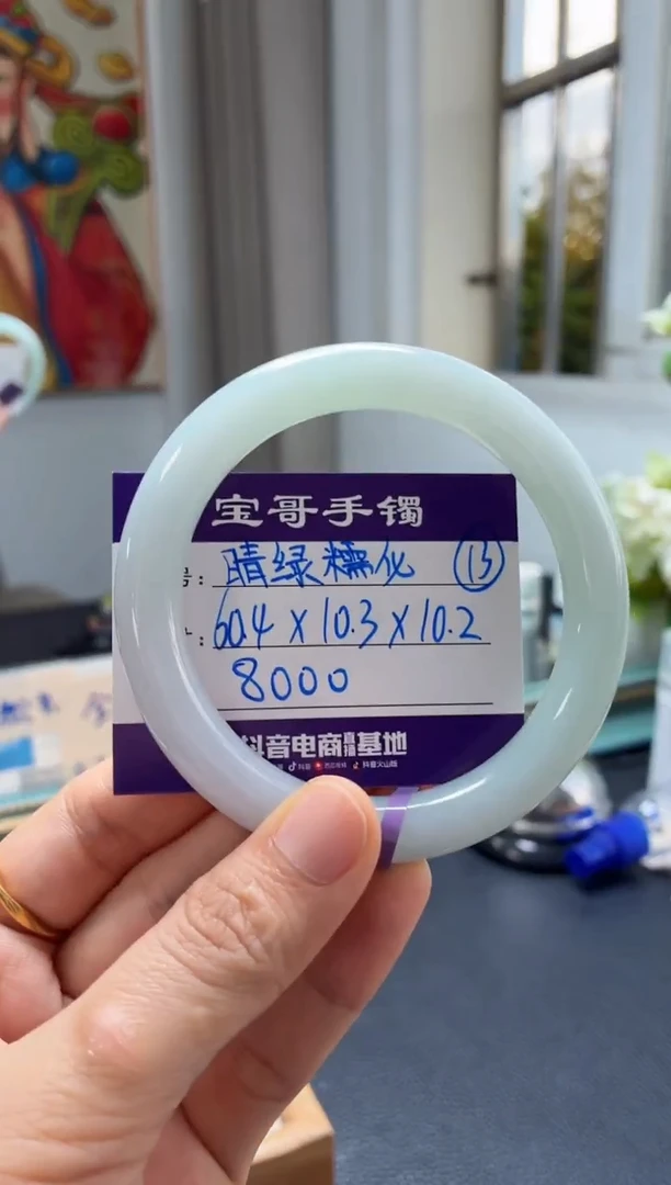 未镶嵌手镯翡翠翡翠手镯13号
