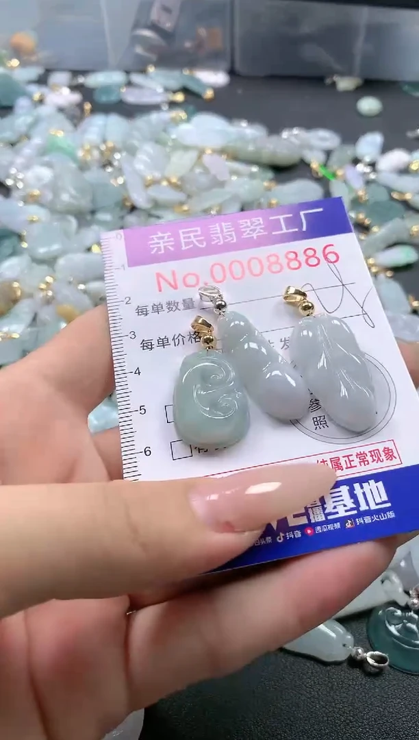 【闪购商品】翡翠吊坠(不含链)未镶嵌8886