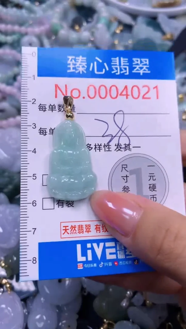 吊坠(不含链)未镶嵌翡翠4021