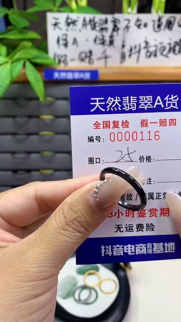 【闪购商品】翡翠戒圈未镶嵌天然翡翠A货0116