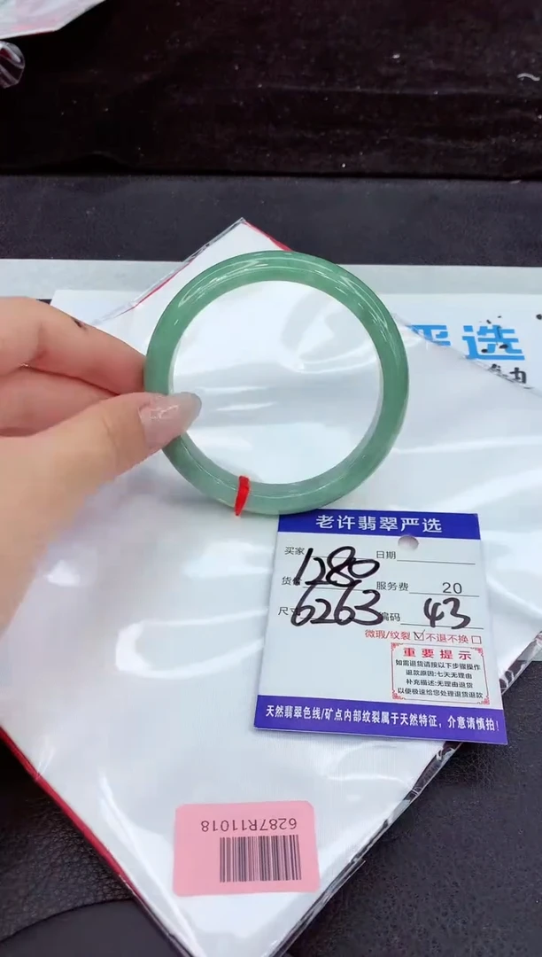 未镶嵌手镯翡翠11