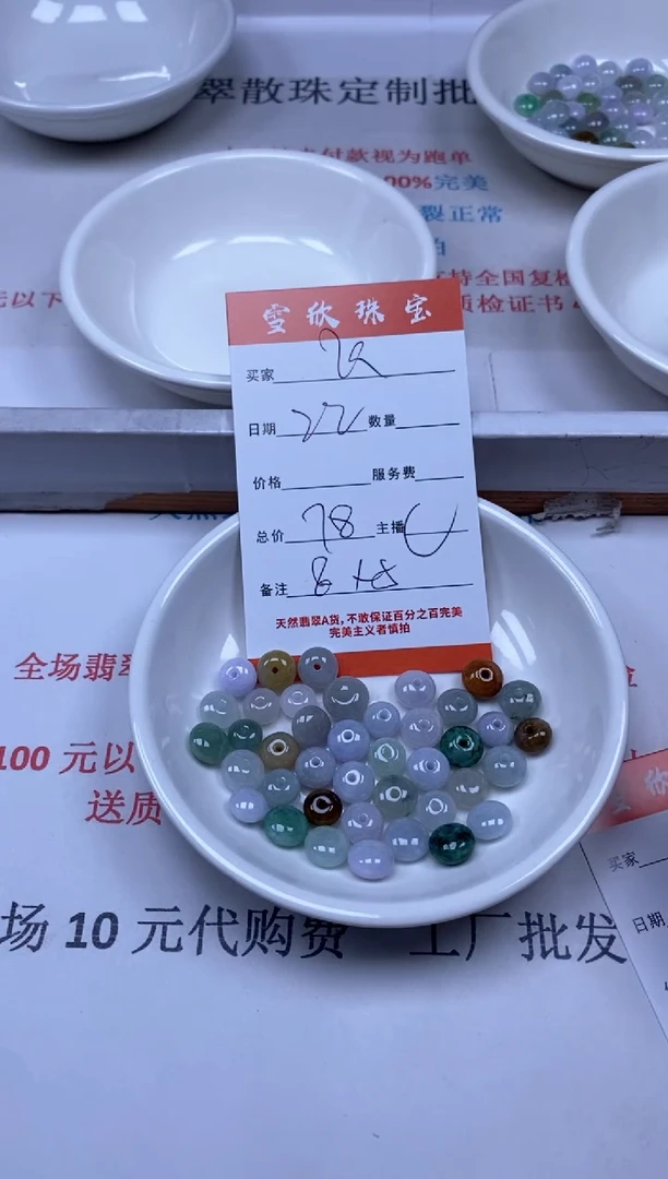 【闪购商品】翡翠颈饰未镶嵌雪欣散珠定制diy